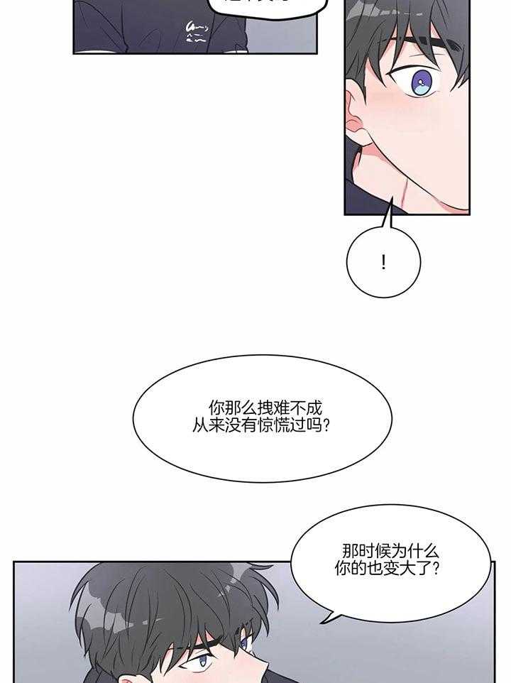 《反对PT》漫画最新章节第23话 好奇免费下拉式在线观看章节第【14】张图片