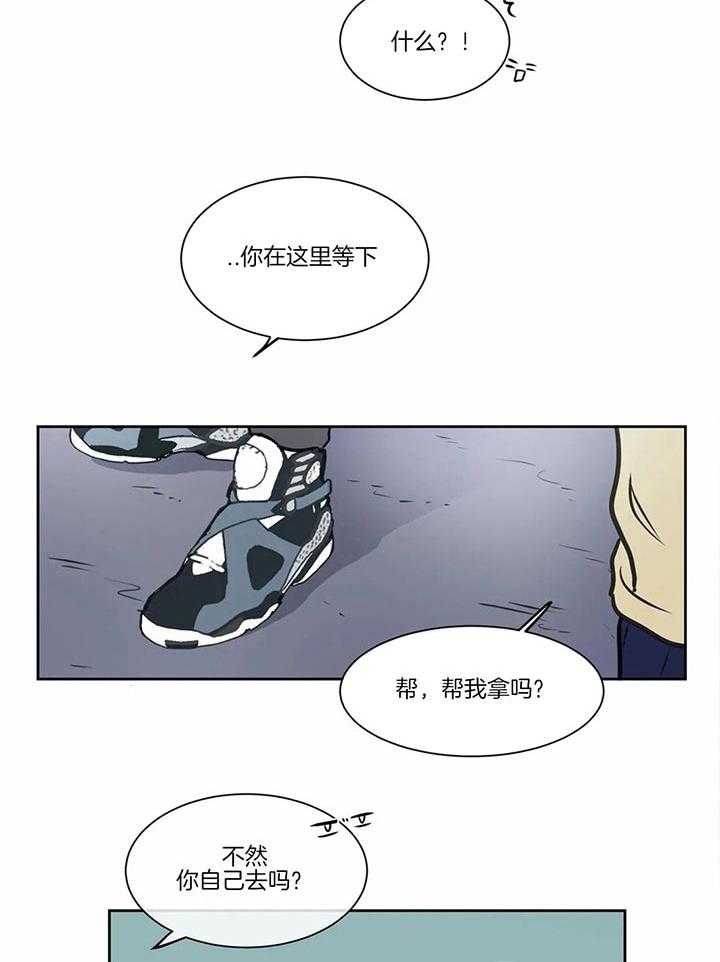 《反对PT》漫画最新章节第23话 好奇免费下拉式在线观看章节第【5】张图片