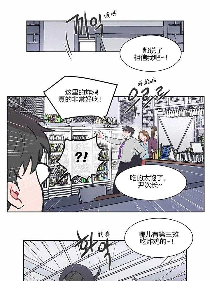 《反对PT》漫画最新章节第23话 好奇免费下拉式在线观看章节第【12】张图片