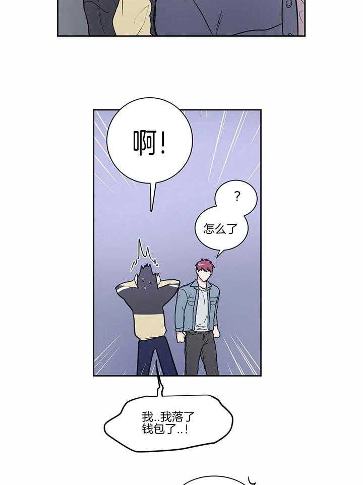 《反对PT》漫画最新章节第23话 好奇免费下拉式在线观看章节第【6】张图片