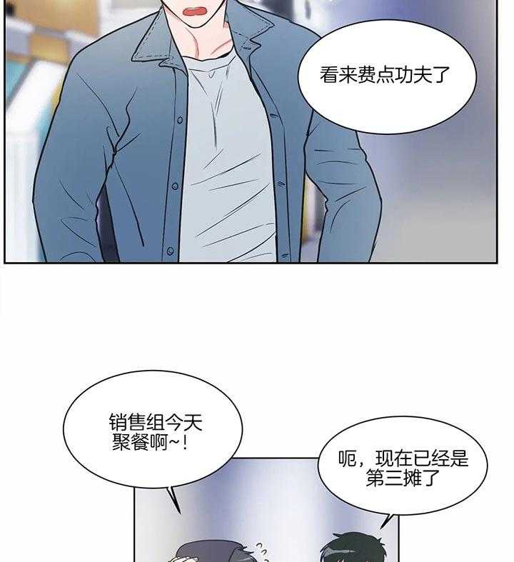 《反对PT》漫画最新章节第24话 帮忙免费下拉式在线观看章节第【22】张图片