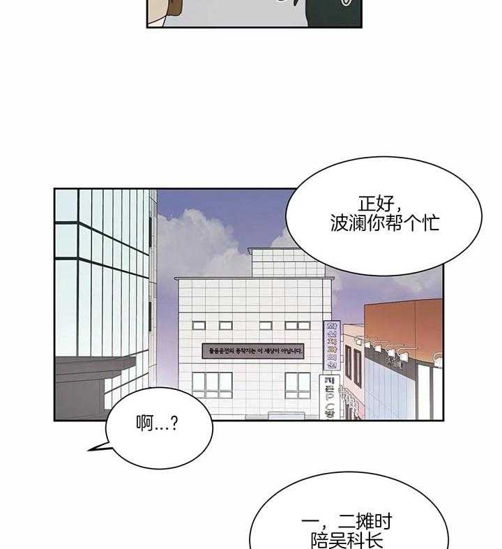 《反对PT》漫画最新章节第24话 帮忙免费下拉式在线观看章节第【19】张图片