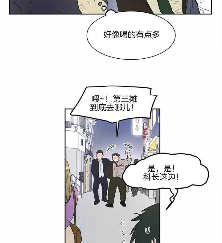 《反对PT》漫画最新章节第24话 帮忙免费下拉式在线观看章节第【20】张图片