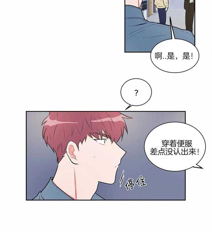 《反对PT》漫画最新章节第24话 帮忙免费下拉式在线观看章节第【26】张图片