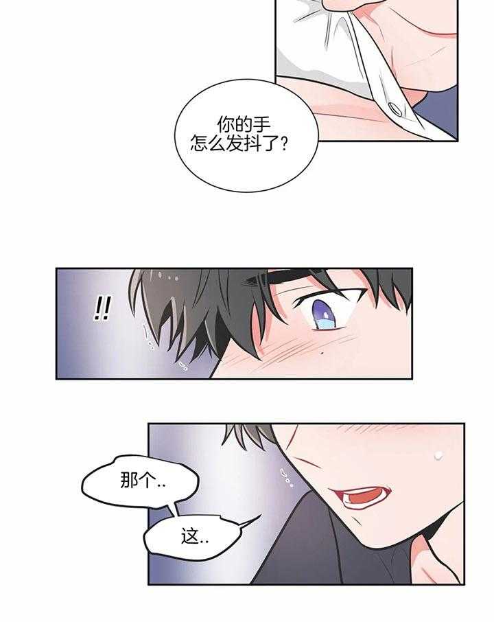 《反对PT》漫画最新章节第25话 可以去你家吗免费下拉式在线观看章节第【4】张图片