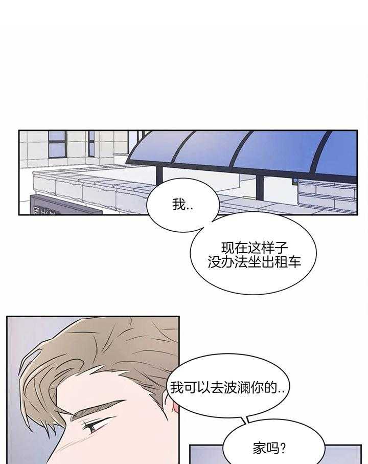 《反对PT》漫画最新章节第25话 可以去你家吗免费下拉式在线观看章节第【22】张图片