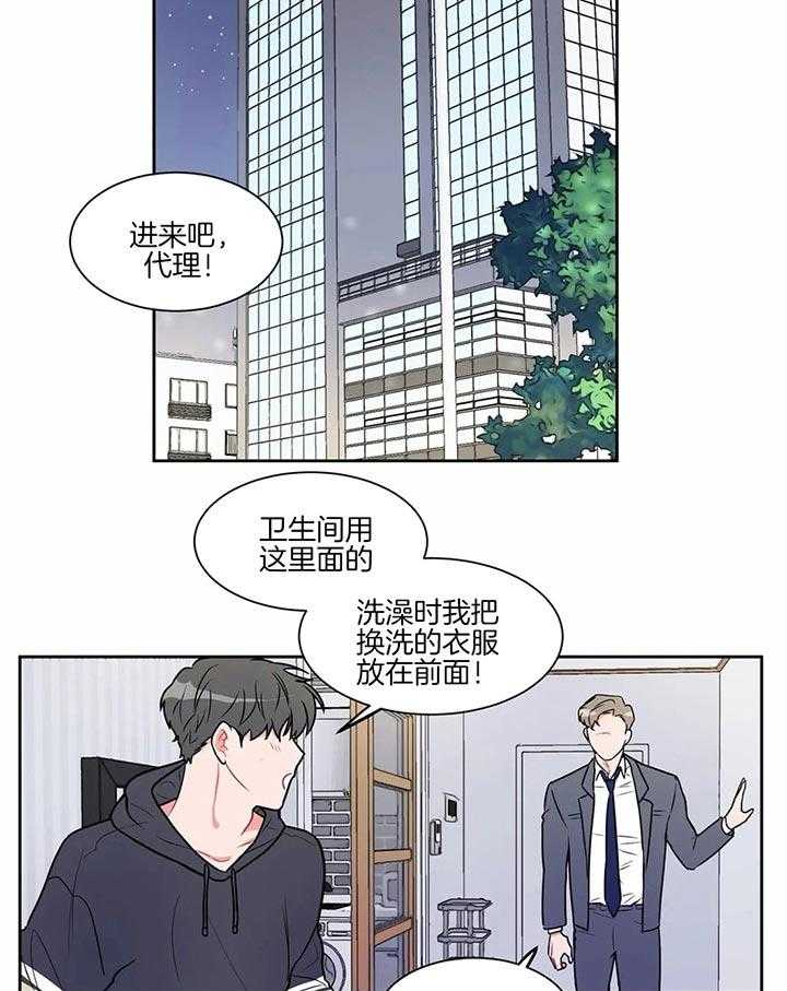 《反对PT》漫画最新章节第25话 可以去你家吗免费下拉式在线观看章节第【16】张图片