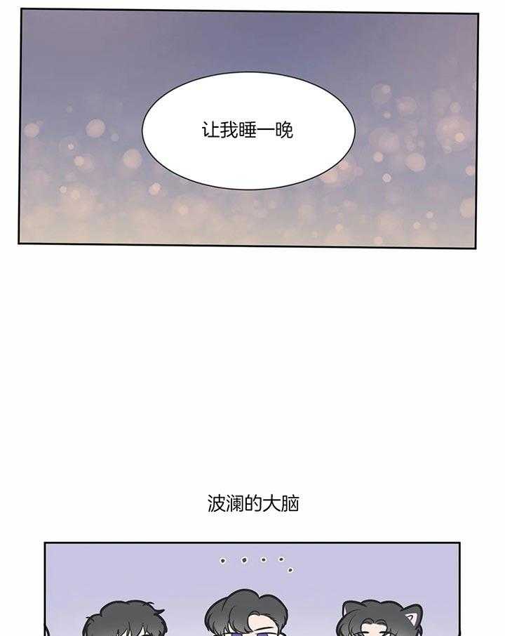 《反对PT》漫画最新章节第25话 可以去你家吗免费下拉式在线观看章节第【20】张图片