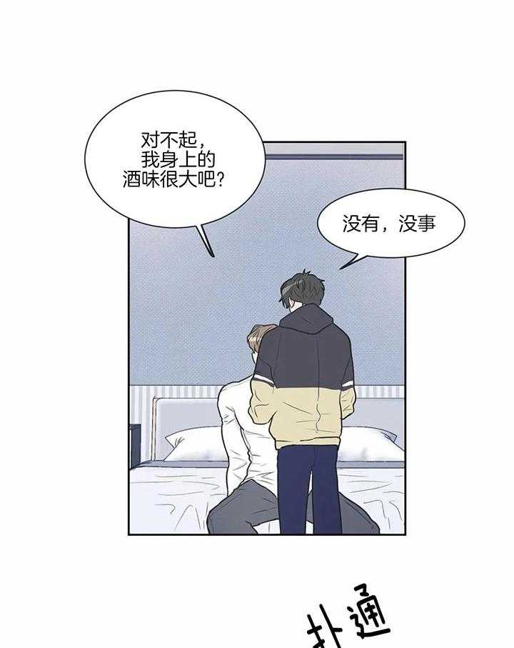 《反对PT》漫画最新章节第25话 可以去你家吗免费下拉式在线观看章节第【7】张图片