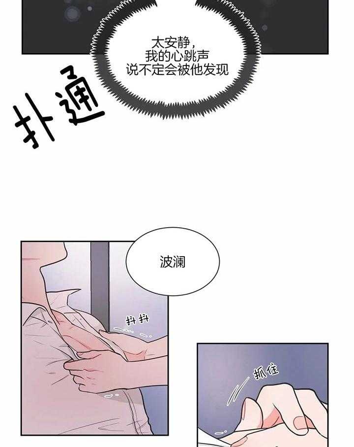 《反对PT》漫画最新章节第25话 可以去你家吗免费下拉式在线观看章节第【5】张图片