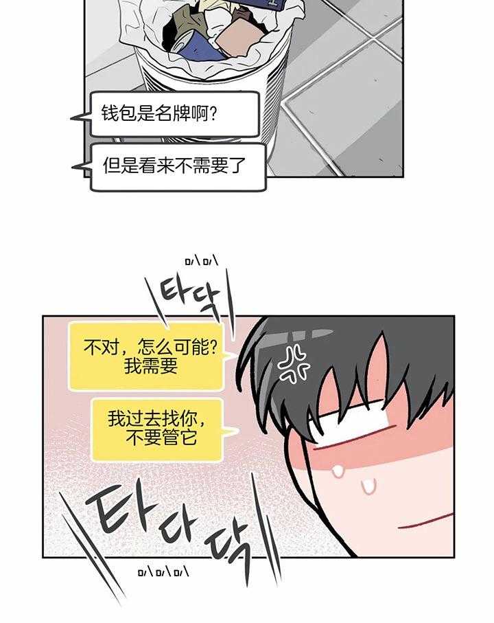 《反对PT》漫画最新章节第25话 可以去你家吗免费下拉式在线观看章节第【12】张图片