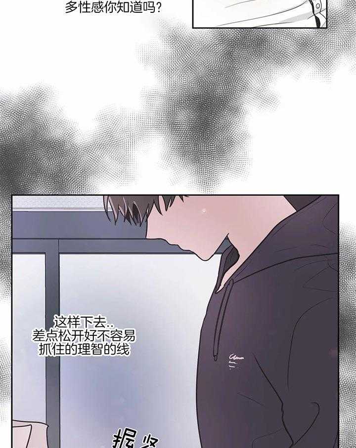 《反对PT》漫画最新章节第25话 可以去你家吗免费下拉式在线观看章节第【2】张图片