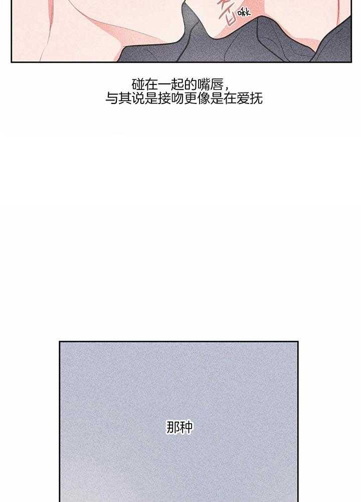 《反对PT》漫画最新章节第26话 手抖免费下拉式在线观看章节第【14】张图片