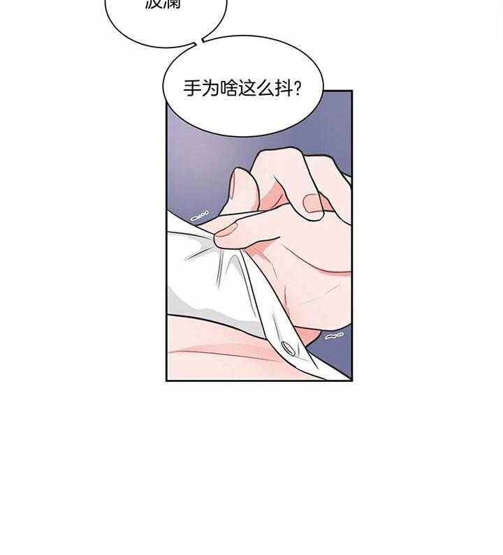 《反对PT》漫画最新章节第26话 手抖免费下拉式在线观看章节第【1】张图片