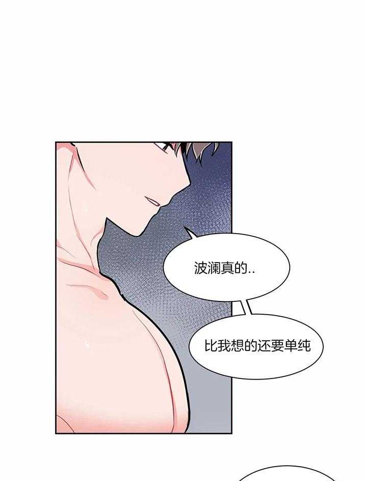 《反对PT》漫画最新章节第27话 单纯免费下拉式在线观看章节第【10】张图片