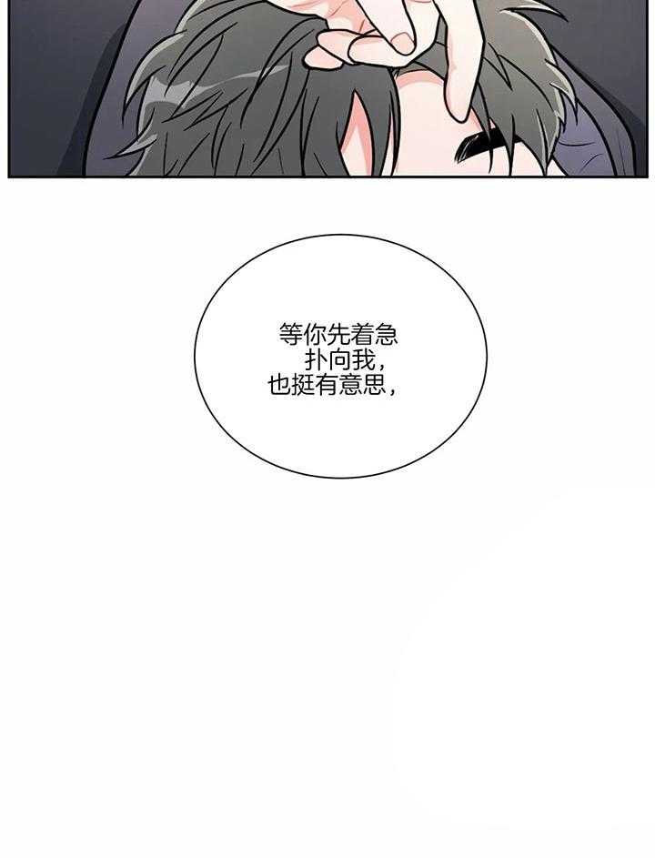 《反对PT》漫画最新章节第27话 单纯免费下拉式在线观看章节第【1】张图片