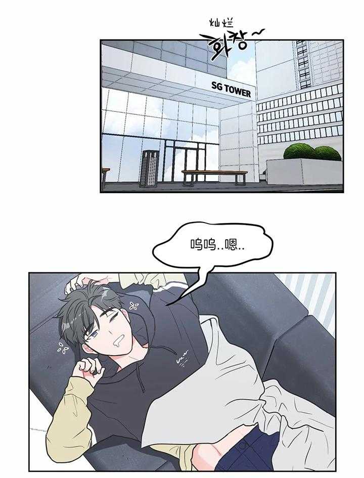 《反对PT》漫画最新章节第28话 引起问题的是这个免费下拉式在线观看章节第【22】张图片