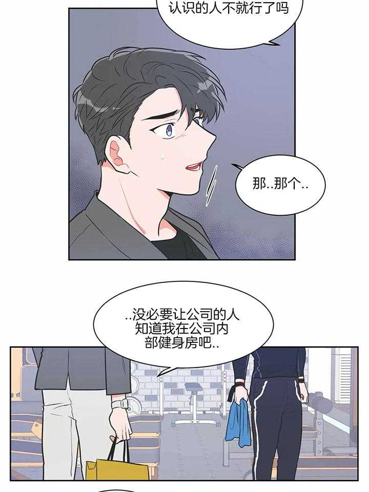 《反对PT》漫画最新章节第28话 引起问题的是这个免费下拉式在线观看章节第【5】张图片