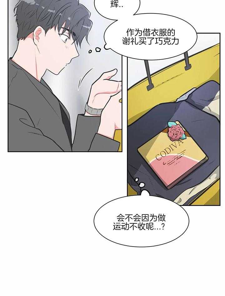 《反对PT》漫画最新章节第28话 引起问题的是这个免费下拉式在线观看章节第【14】张图片