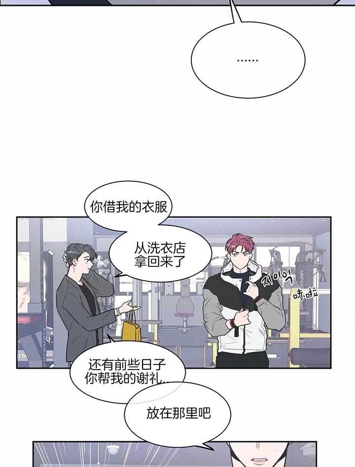 《反对PT》漫画最新章节第28话 引起问题的是这个免费下拉式在线观看章节第【9】张图片