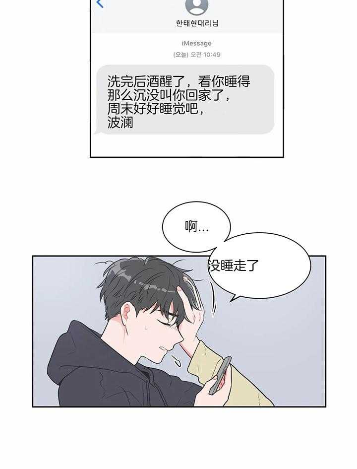 《反对PT》漫画最新章节第28话 引起问题的是这个免费下拉式在线观看章节第【18】张图片