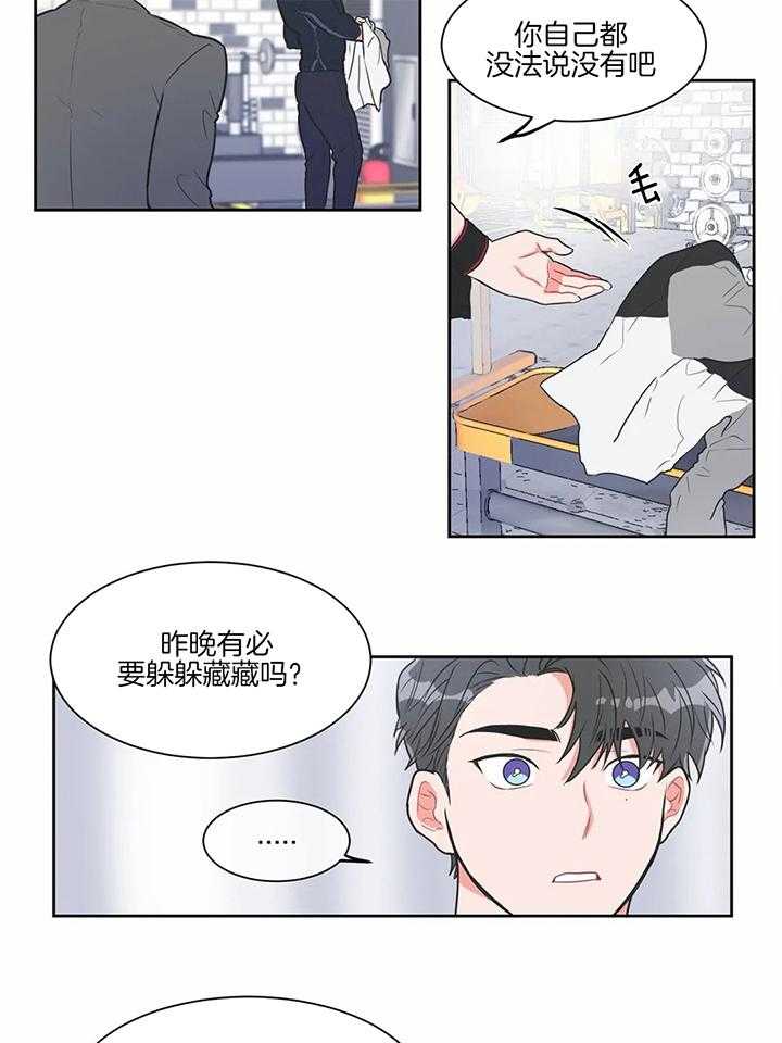 《反对PT》漫画最新章节第28话 引起问题的是这个免费下拉式在线观看章节第【7】张图片