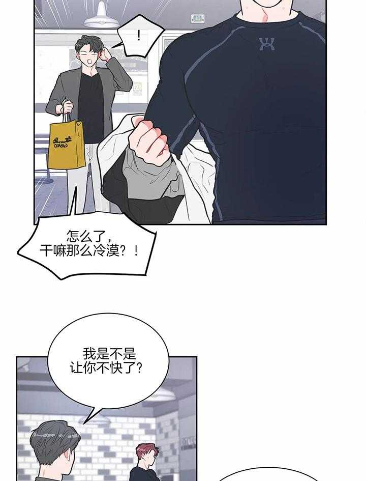 《反对PT》漫画最新章节第28话 引起问题的是这个免费下拉式在线观看章节第【8】张图片