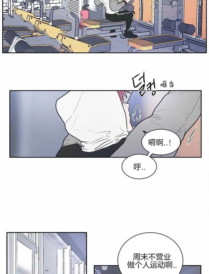 《反对PT》漫画最新章节第28话 引起问题的是这个免费下拉式在线观看章节第【12】张图片