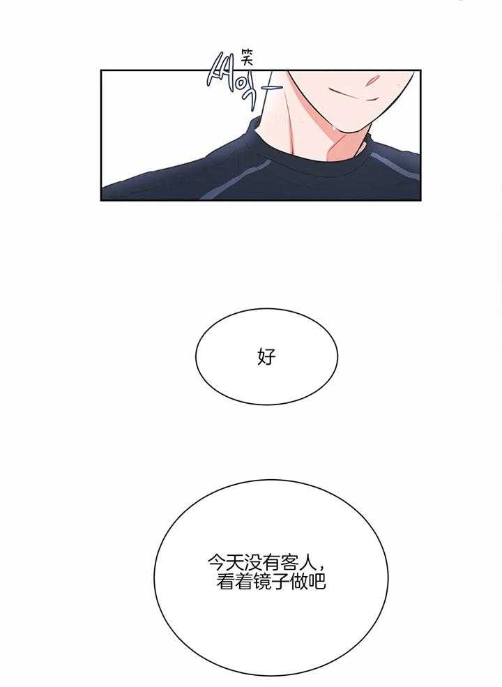 《反对PT》漫画最新章节第29话 是这里免费下拉式在线观看章节第【15】张图片