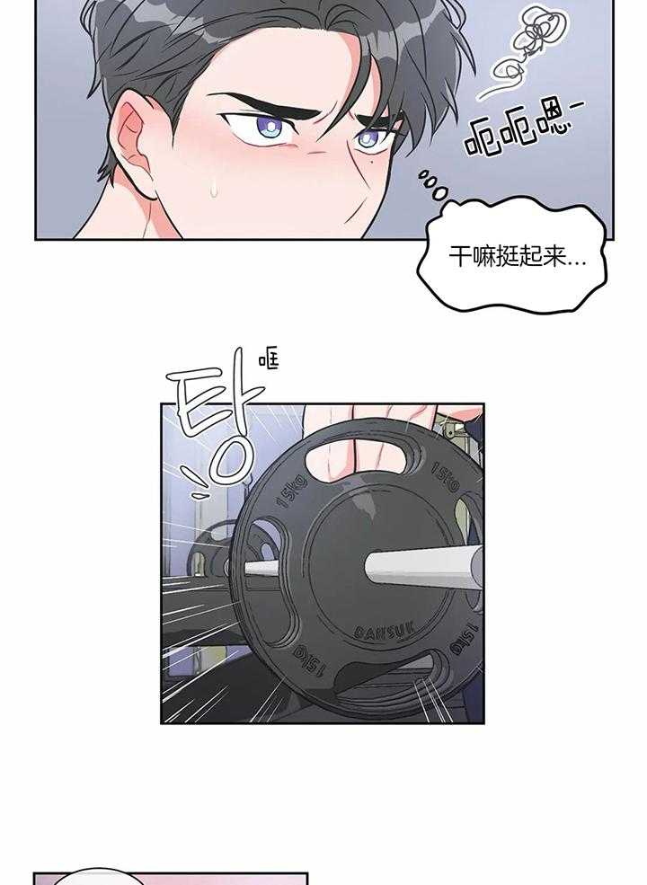 《反对PT》漫画最新章节第29话 是这里免费下拉式在线观看章节第【6】张图片