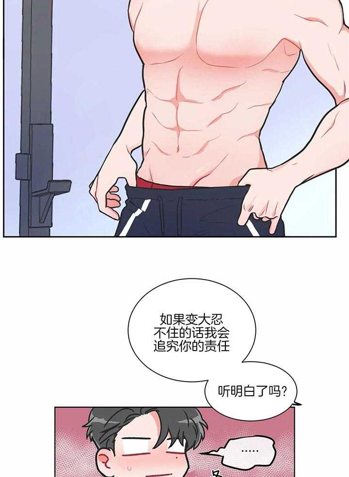 《反对PT》漫画最新章节第29话 是这里免费下拉式在线观看章节第【11】张图片