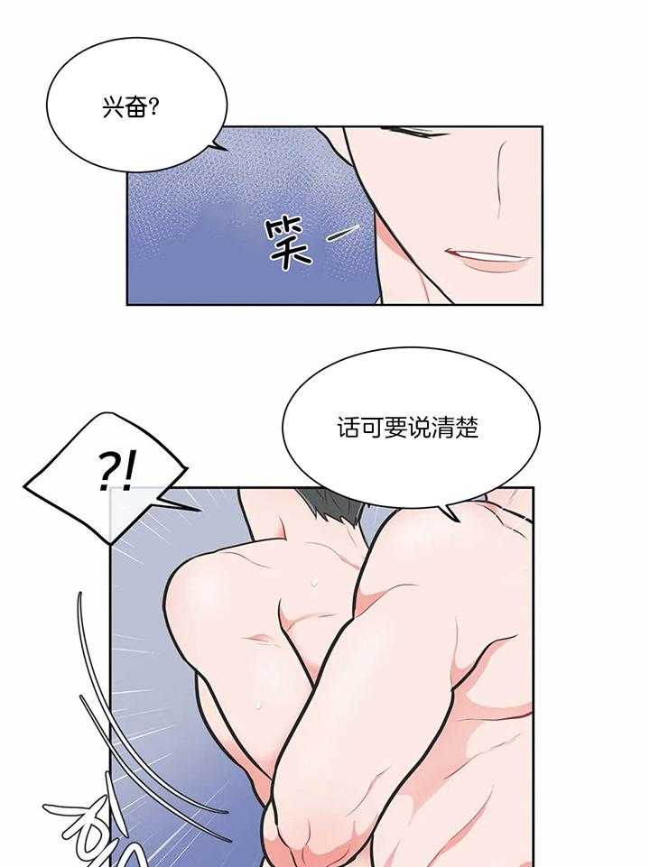 《反对PT》漫画最新章节第30话 这次才是免费下拉式在线观看章节第【18】张图片