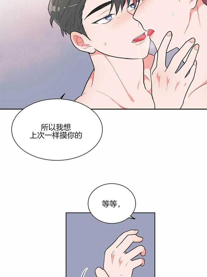 《反对PT》漫画最新章节第30话 这次才是免费下拉式在线观看章节第【3】张图片