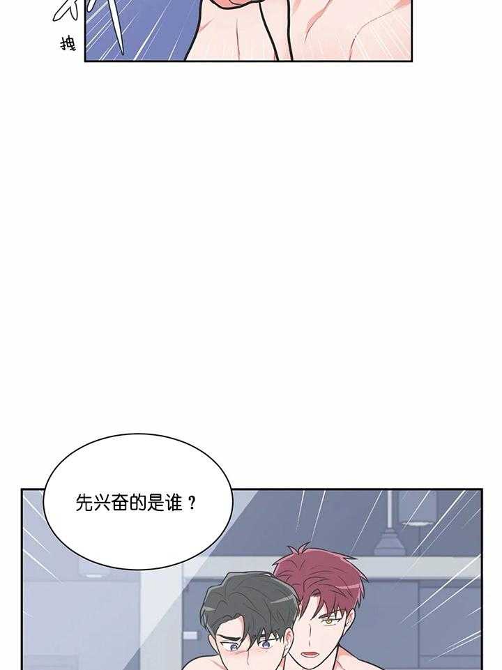 《反对PT》漫画最新章节第30话 这次才是免费下拉式在线观看章节第【17】张图片