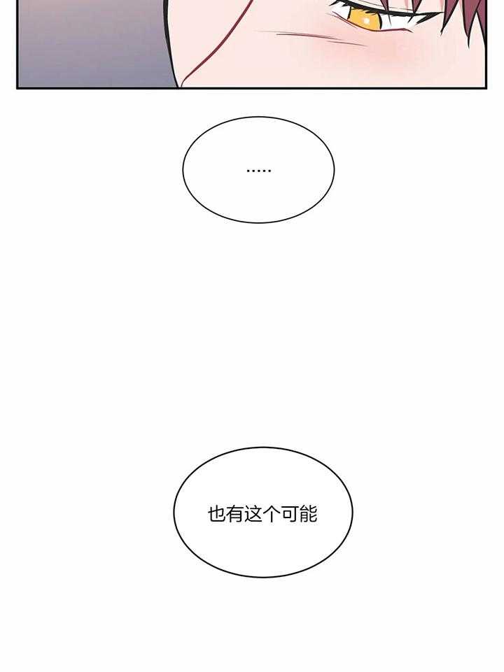 《反对PT》漫画最新章节第30话 这次才是免费下拉式在线观看章节第【10】张图片