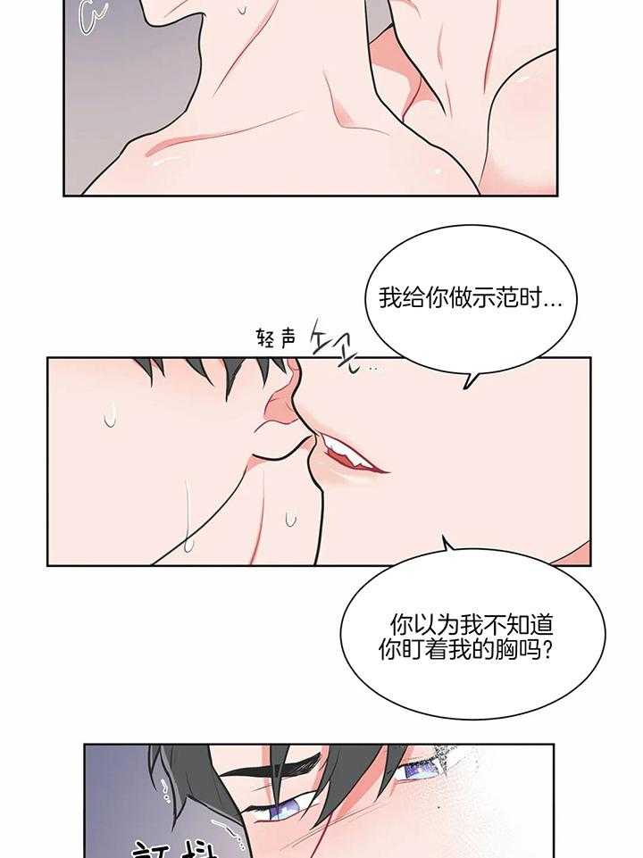 《反对PT》漫画最新章节第30话 这次才是免费下拉式在线观看章节第【14】张图片