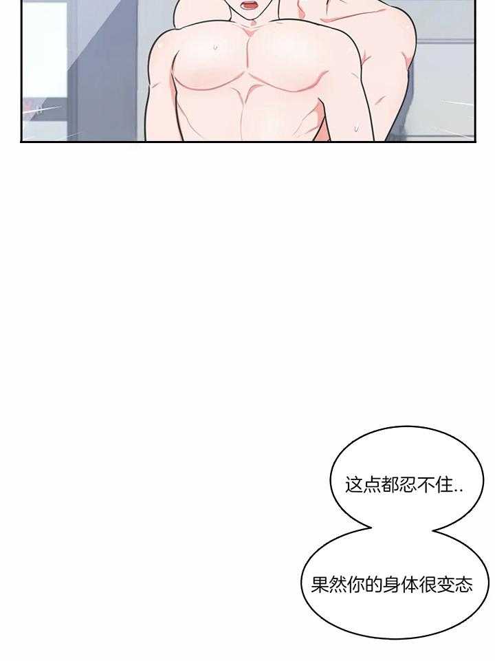 《反对PT》漫画最新章节第30话 这次才是免费下拉式在线观看章节第【16】张图片