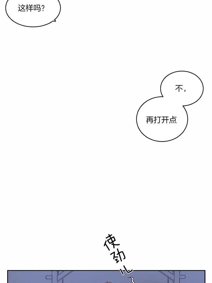 《反对PT》漫画最新章节第30话 这次才是免费下拉式在线观看章节第【21】张图片