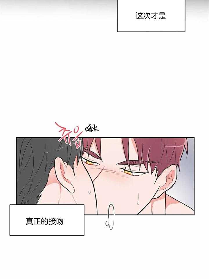 《反对PT》漫画最新章节第30话 这次才是免费下拉式在线观看章节第【6】张图片