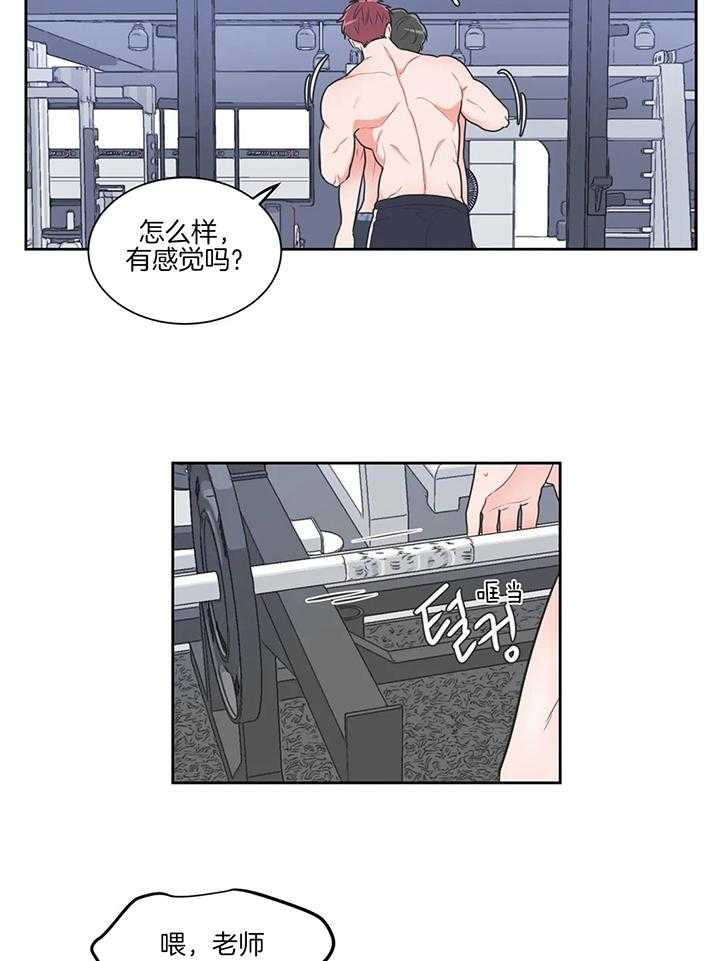 《反对PT》漫画最新章节第30话 这次才是免费下拉式在线观看章节第【20】张图片