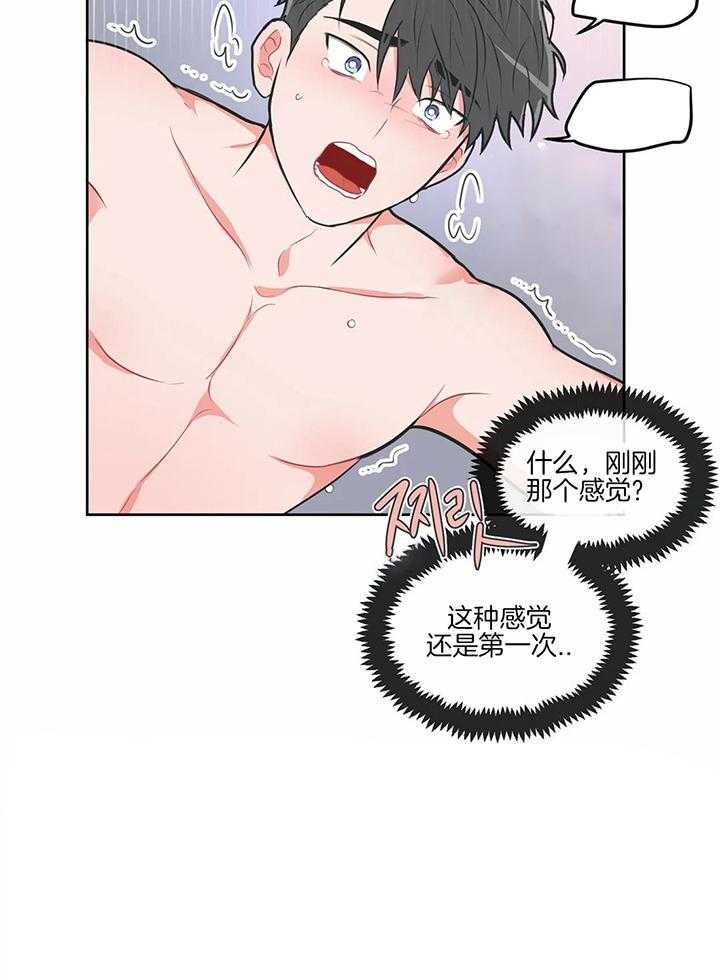 《反对PT》漫画最新章节第31话 感觉好奇怪免费下拉式在线观看章节第【2】张图片