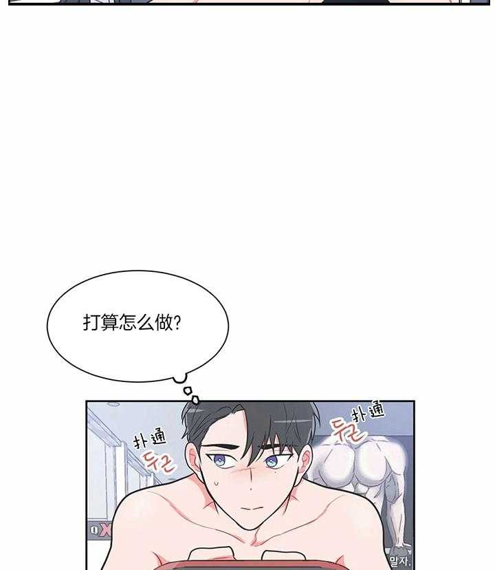 《反对PT》漫画最新章节第31话 感觉好奇怪免费下拉式在线观看章节第【18】张图片