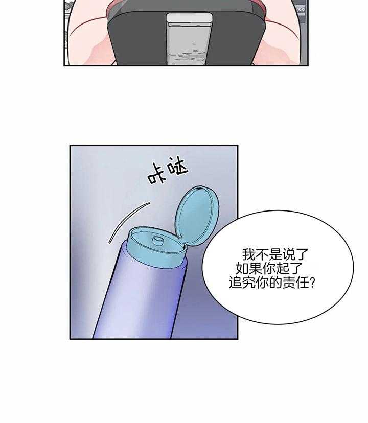 《反对PT》漫画最新章节第31话 感觉好奇怪免费下拉式在线观看章节第【17】张图片