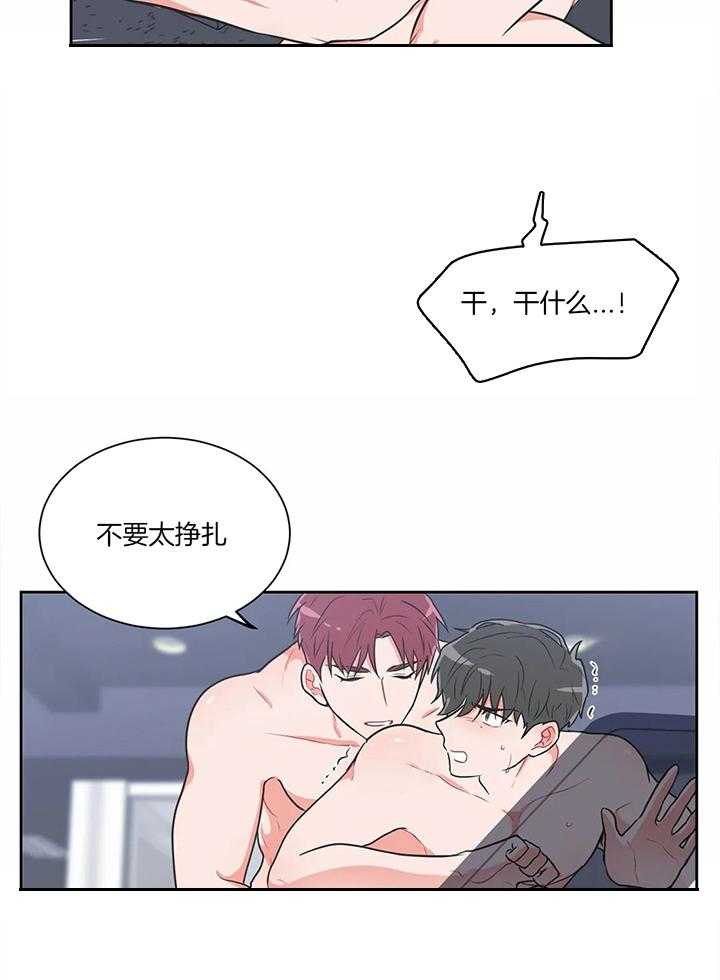 《反对PT》漫画最新章节第31话 感觉好奇怪免费下拉式在线观看章节第【9】张图片