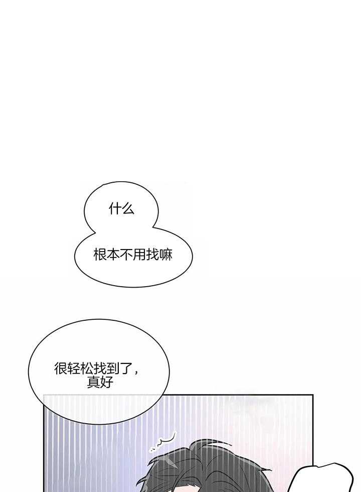 《反对PT》漫画最新章节第31话 感觉好奇怪免费下拉式在线观看章节第【3】张图片