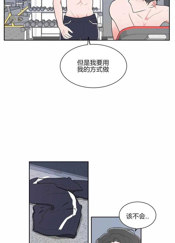 《反对PT》漫画最新章节第32话 忍不住了免费下拉式在线观看章节第【12】张图片