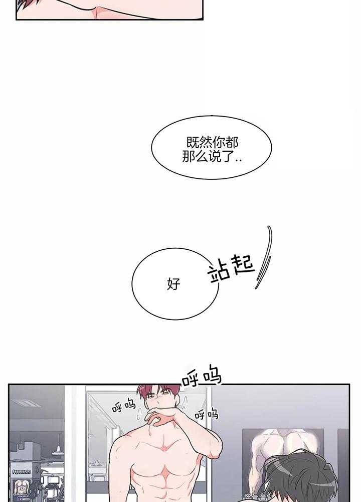 《反对PT》漫画最新章节第32话 忍不住了免费下拉式在线观看章节第【13】张图片