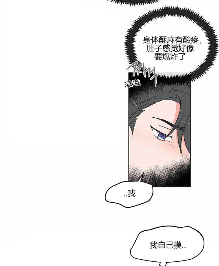 《反对PT》漫画最新章节第32话 忍不住了免费下拉式在线观看章节第【4】张图片