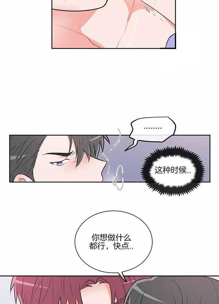 《反对PT》漫画最新章节第32话 忍不住了免费下拉式在线观看章节第【15】张图片