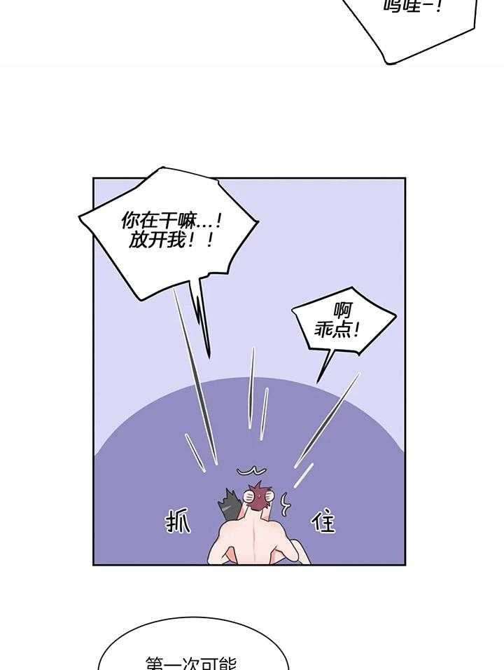 《反对PT》漫画最新章节第33话 真过分免费下拉式在线观看章节第【10】张图片